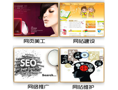 互聯(lián)網(wǎng)商務(wù)生態(tài)系統(tǒng)中的網(wǎng)頁設(shè)計(jì)與系統(tǒng)維護(hù) 雙輪驅(qū)動(dòng)的核心競爭力