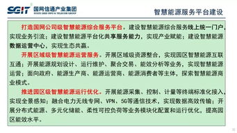 信通技術(shù)賦能，智聯(lián)萬物 國網(wǎng)信通產(chǎn)業(yè)集團副總經(jīng)理孫德棟談物聯(lián)網(wǎng)技術(shù)支撐泛在電力物聯(lián)網(wǎng)建設與發(fā)展